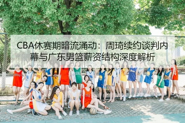xiu-sai-qi-an-liu-yong-dong-zhou-qi-xu-yue-tan-pan-nei-mu-yu-guang-dong-nan-lan-xin-zi-jie-gou-shen-du-jie-xi-2-831.jpg