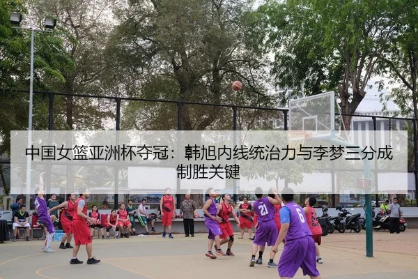zhong-guo-nv-lan-ya-zhou-bei-duo-guan-han-xu-nei-xian-tong-zhi-li-yu-li-meng-san-fen-cheng-zhi-sheng-guan-jian-3-330.jpg